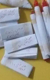 سرکتاب ،دعا