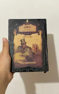 کتاب بینوایان