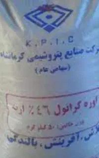 کود شیمیایی اوره