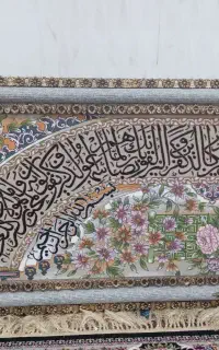 قاب وان یکاد  از نوع تابلو فرش