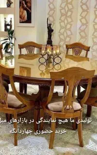 آلوراگیتاری میز ناهارخوری مارنِت صندلی کلاسیک