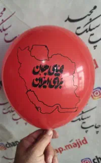 چاپ بادکنک و سیلک مجید