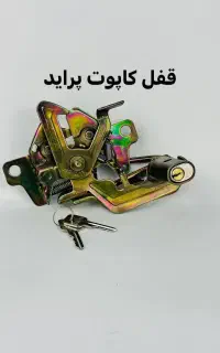 ضد سرقت خودرو    قفل کاپوت