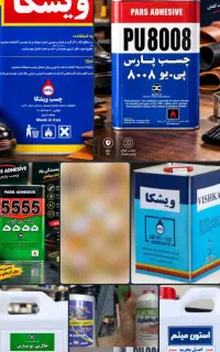 تهیه توزیع لوازم کفش
