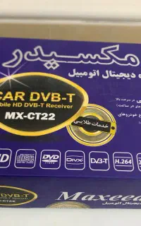گیرنده دیجیتال خودرو مکسیدر