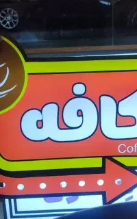 تابلو دوطرفه