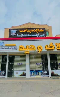 نبش چهارراه لاله(مغازه)(کدملک1314)