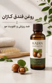 روغن های گیاهی و درمانی