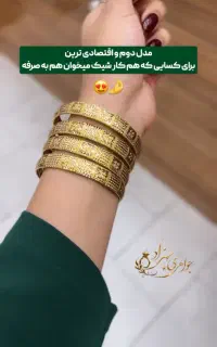 طلاقسطی،با یک سوم پیش پرداخت طلافروشی بهزاد