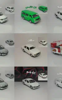 ماکت(ماشین فلزی)ایرانی و خارجی/طاهاتویز و متفرقه