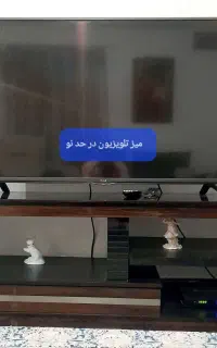 جاکفشی و میز تلوزیون