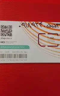 خط قدیمی ورند
