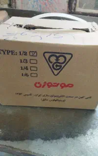 متوژن کارتونی 1/2 اصلی