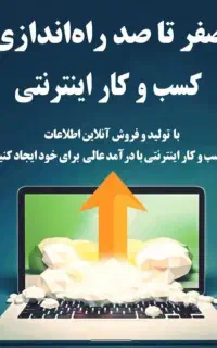 کاردرمنزل باگوشی تودستت