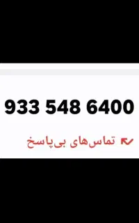 خط رند صفر بیلبوردی تبلیغاتی 9335486400