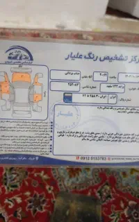خودرو پراید۱۳۲