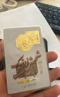 سکه گرمی طلا ۱۸ عیار