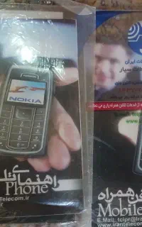 فروش سیم کارت آکبند از سال ۸۲