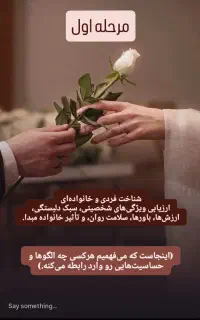 مشاوره، زوج درمانی، پیش از ازدواج، تحصیلی