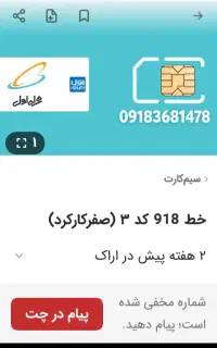 خط صفر رند بدون یه زنگ خور