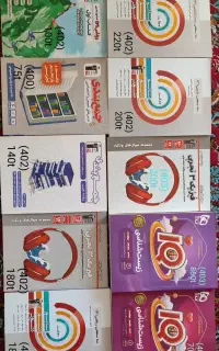 کتاب تست و کمک درسی