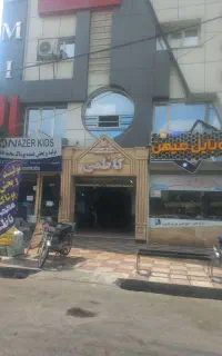 تجاری همکف .پاخور عالی مرکز شهر۴میلیارد