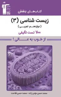 تعدادی کتاب کمک درسی ،