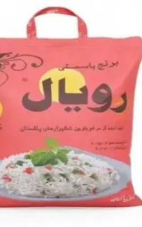 برنج رویال و محسن پاکستانی
