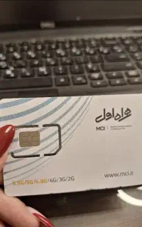 خط رند همراه دایمی فروشی 3.59میلیارد تومان