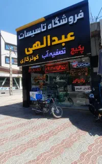 به یک فروشنده خانم نیازمندیم