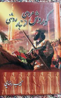کتاب متفرقه