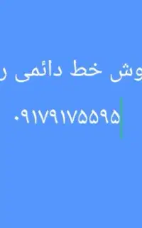 فروش خط روند