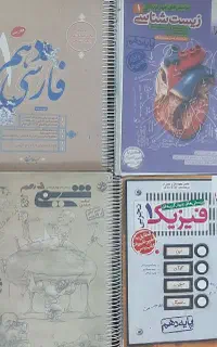 کتاب تست پایه دهم برای  هر سه رشته با قیمتی کمیاب
