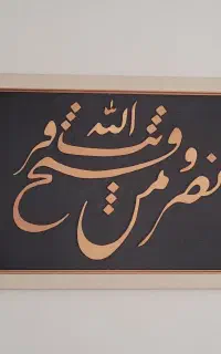 تابلو هنری دیواری چوبی معرق