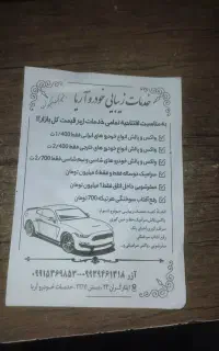 واکس پالش سرامیک رفع آفتاب سوختگی