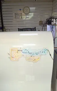 تعمیرات موبایل و تبلت با ضمانت