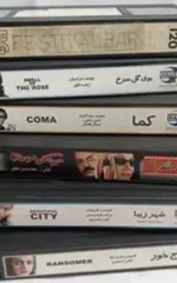 فروش فیلم