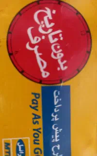 سیم کارت ایرانسل بیلبوردی