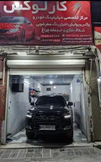 واکس و پولیش