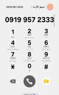 سیمکارت رند۹۱۹۹۵۷۲۳۳۳