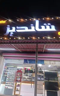 استخدام ادمین حضوری