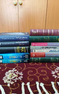 کتابهای مرجع مهندسی عمران