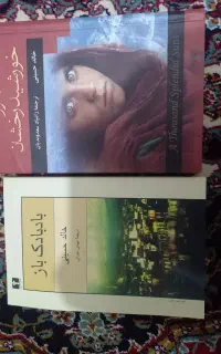 هزار خورشید تابان/ بادبادک باز