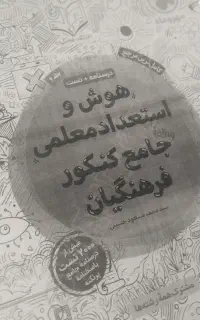 جزوه و کتاب انسانی