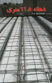 سقف تیرچه بلوک، صنعتی، تا ۱۲ متر طول