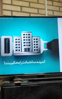 تلویزیون