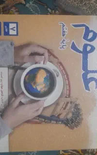 علوم هفتم قلمچی