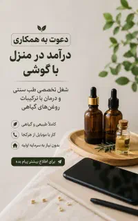 کار در خانه