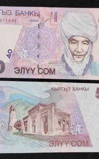 اسکناس 50 ثوم قرقیزستان/اسکناس کلکسیونی