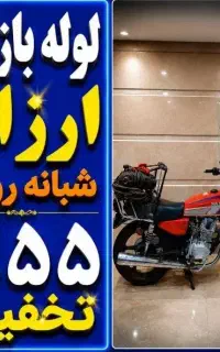 لوله بازکن فنرزن شبانه روزی کل‌رشت‌۱۰۰تضمینی ارزان